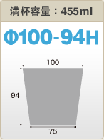 teʁF455ml 100-94H